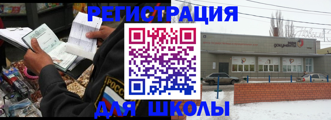 временная регистрация надежно в Заозёрном