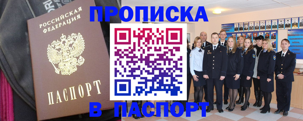 временная регистрация законно в Заозёрном