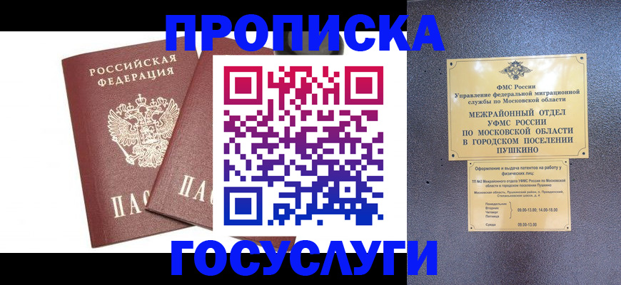 регистрация для дет. сада в Заозёрном