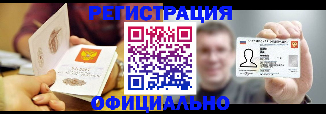 где прописаться в Заозёрном