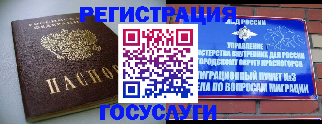 временная прописка в Заозёрном