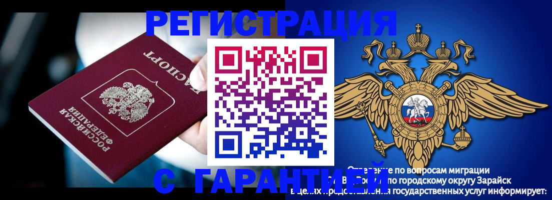 прописка ребенка в Заозёрном